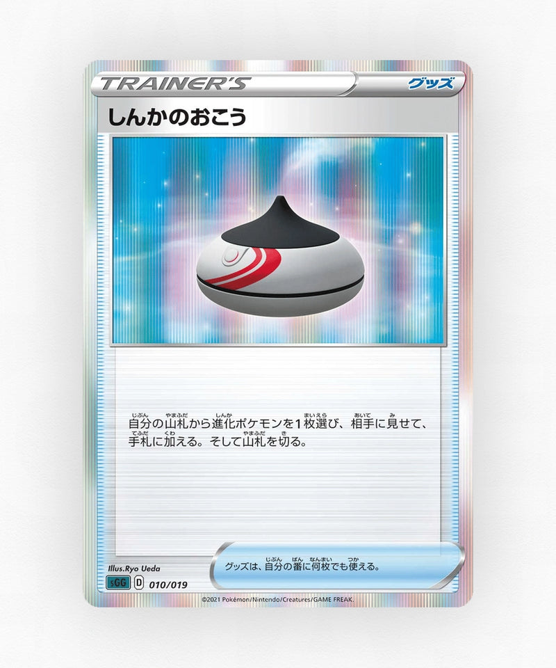 pk-sgg_ja-10-holo