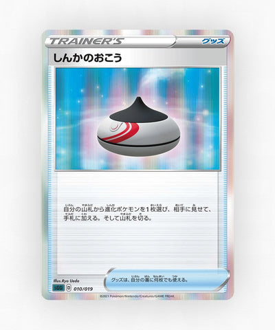 pk-sgg_ja-10-holo