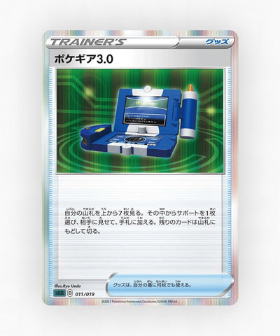 pk-sgg_ja-11-holo