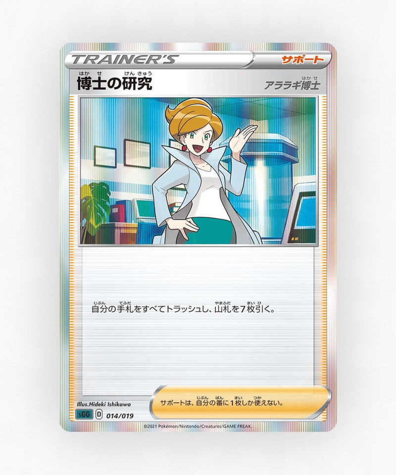 pk-sgg_ja-14-holo