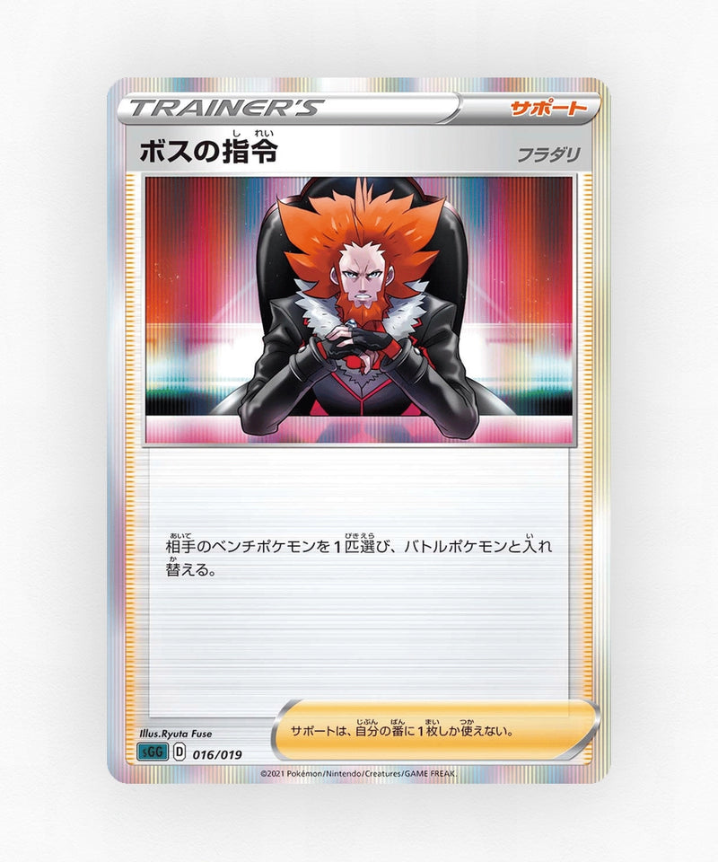 pk-sgg_ja-16-holo