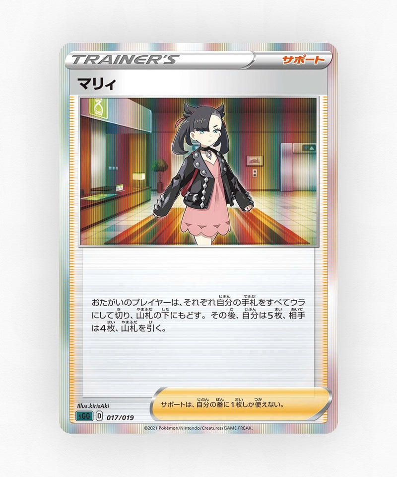 pk-sgg_ja-17-holo