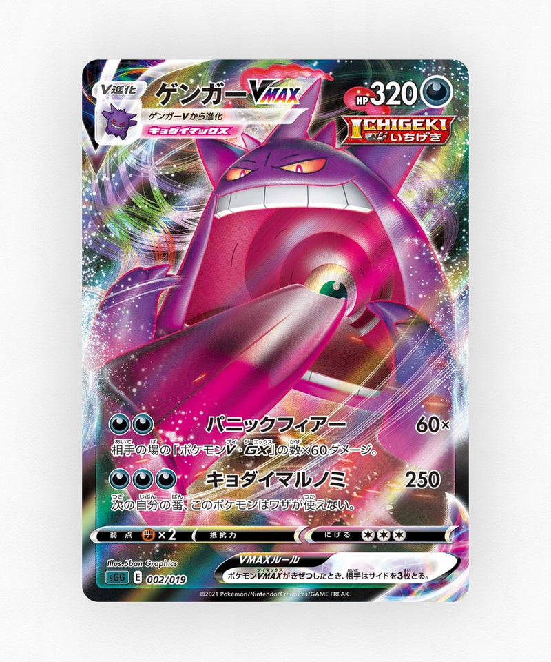 pk-sgg_ja-2-holo