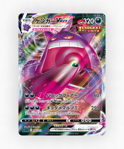 pk-sgg_ja-2-holo