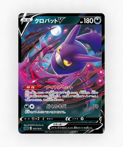 pk-sgg_ja-3-holo