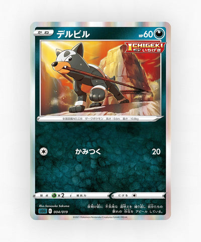 pk-sgg_ja-4-holo