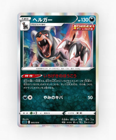 pk-sgg_ja-5-holo