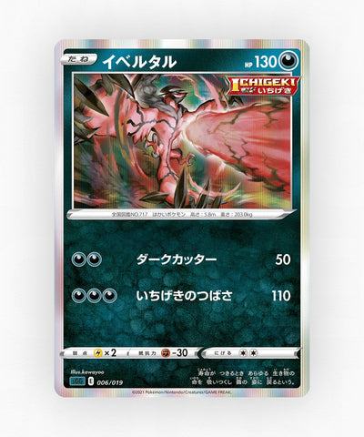 pk-sgg_ja-6-holo