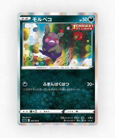 pk-sgg_ja-7-holo