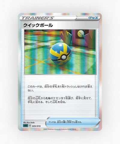 pk-sgg_ja-9-holo