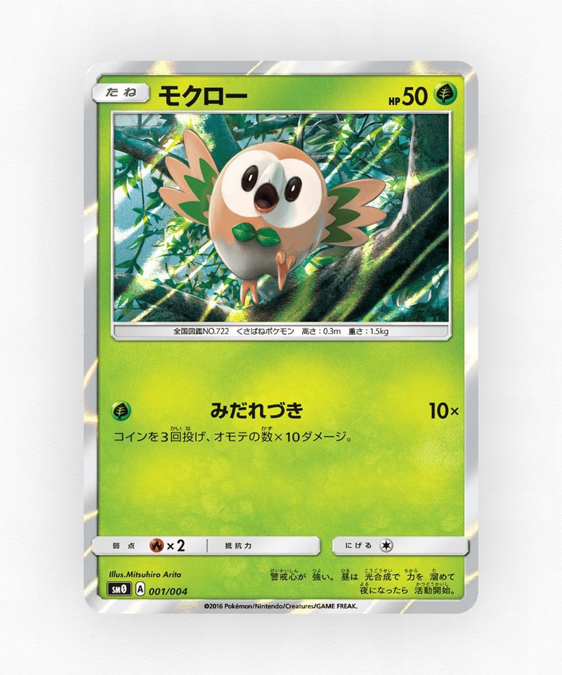 Rowlet - Pikachu's New Friends 001/004 (Holo)