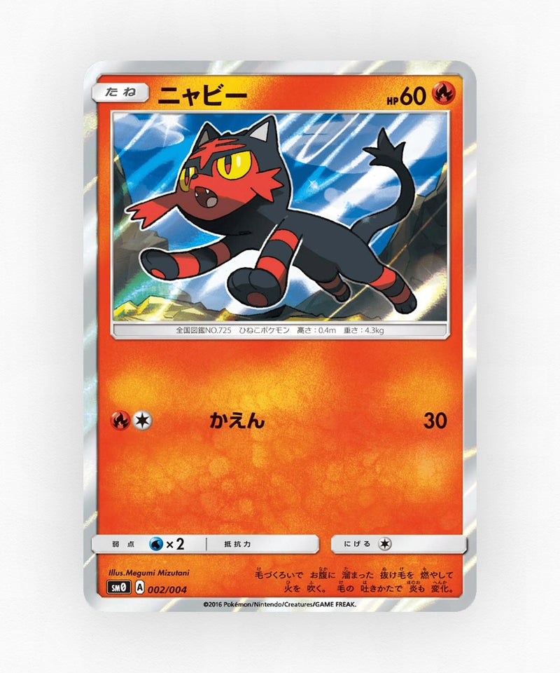 pk-sm0_ja-2-holo