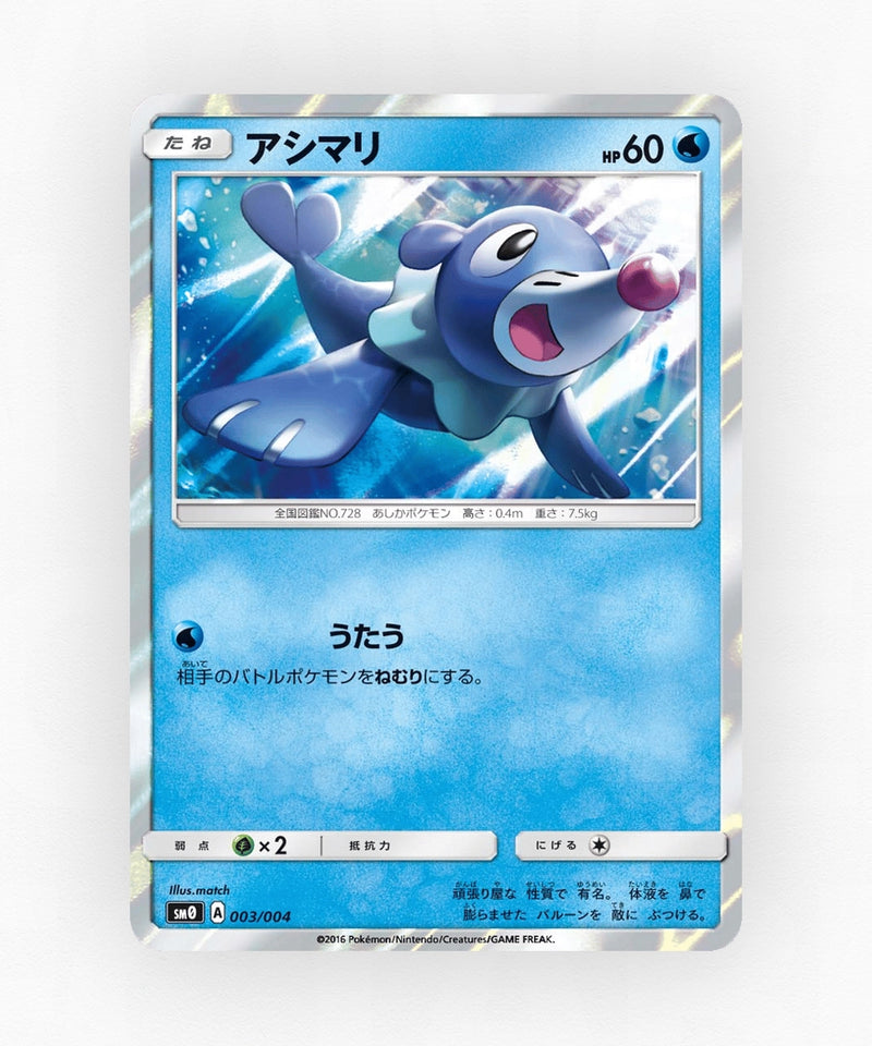 Popplio - Pikachu's New Friends 003/004 (Holo)