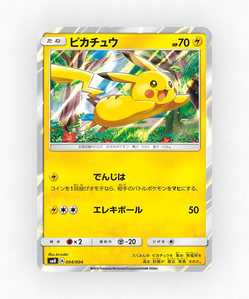 pk-sm0_ja-4-holo