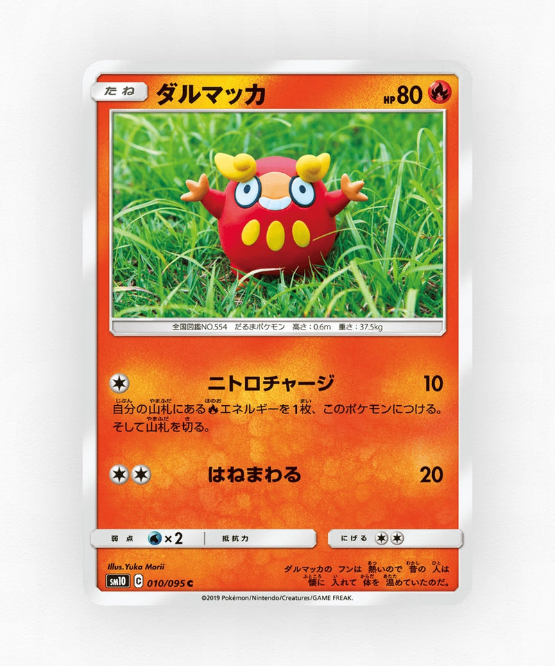 Darumaka - Double Blaze 010/095 (Non-Holo)