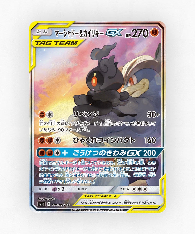 pk-sm10_ja-101-holo