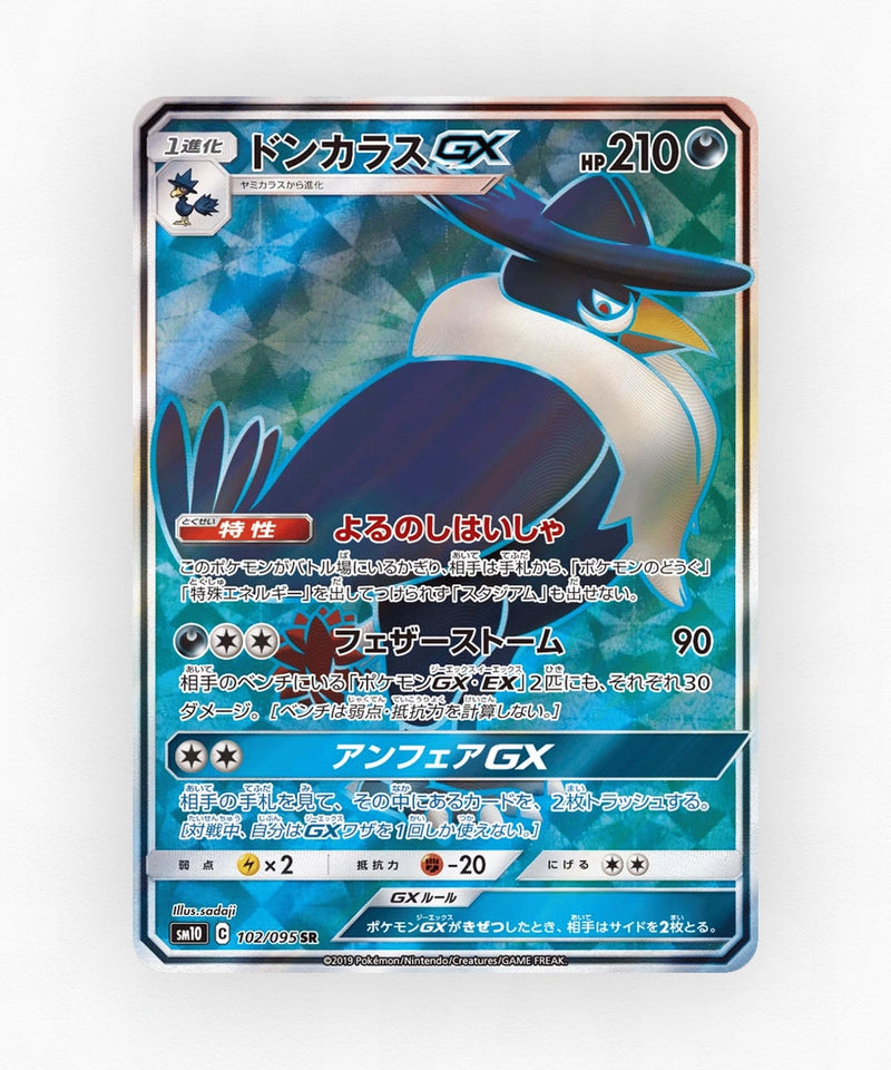 pk-sm10_ja-102-holo