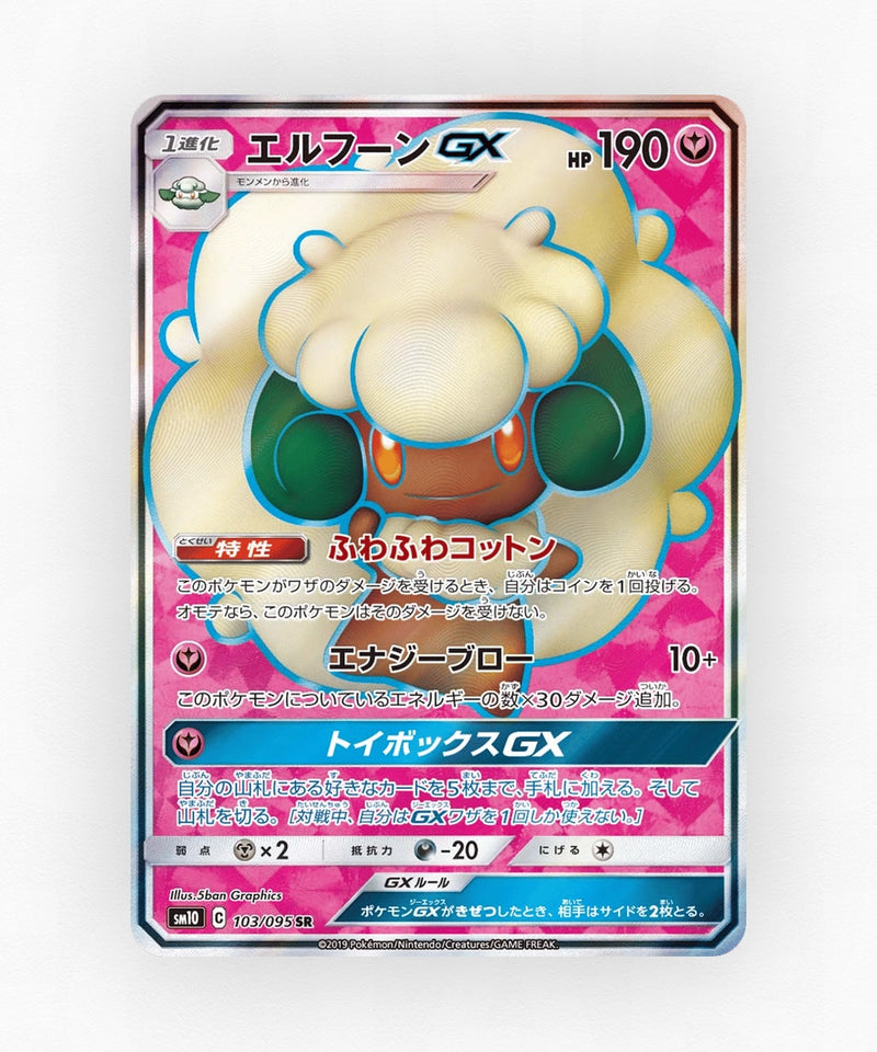 pk-sm10_ja-103-holo