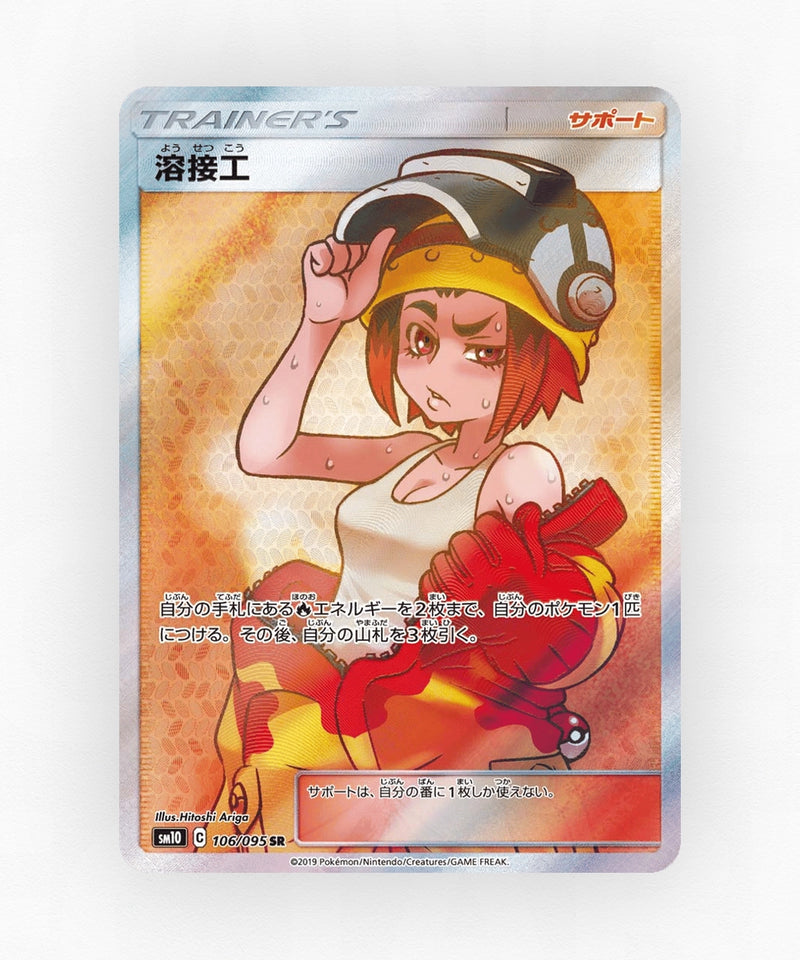 pk-sm10_ja-106-holo