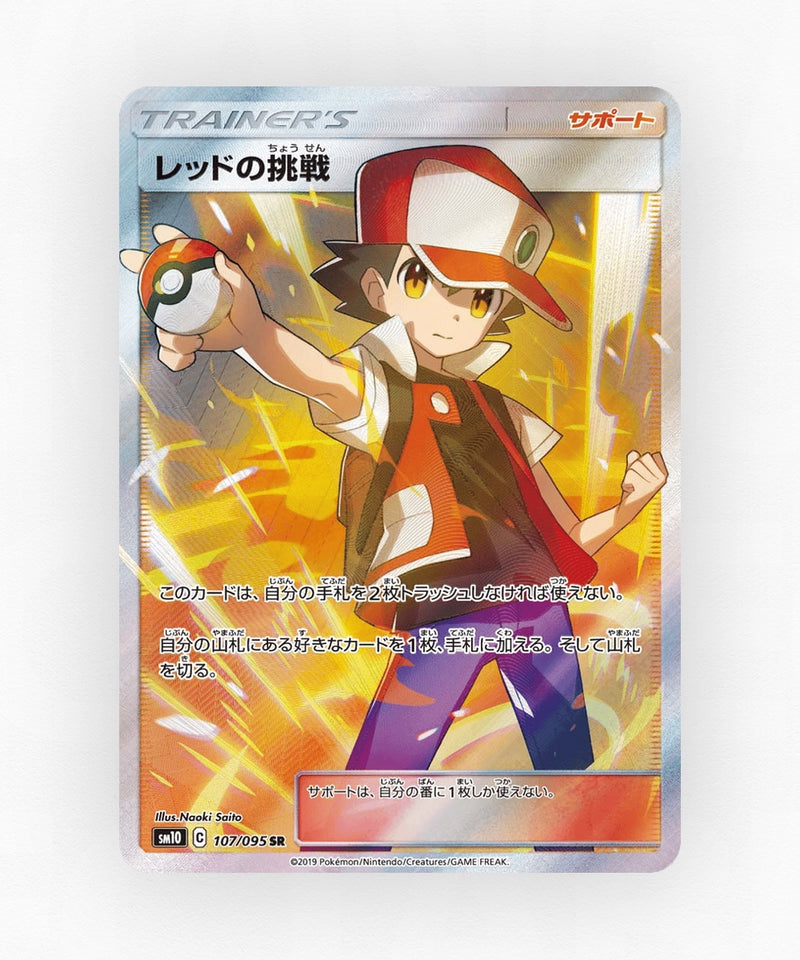 pk-sm10_ja-107-holo