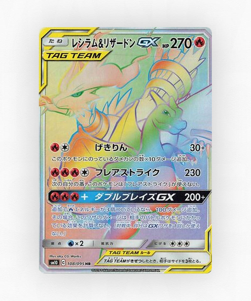 pk-sm10_ja-108-holo