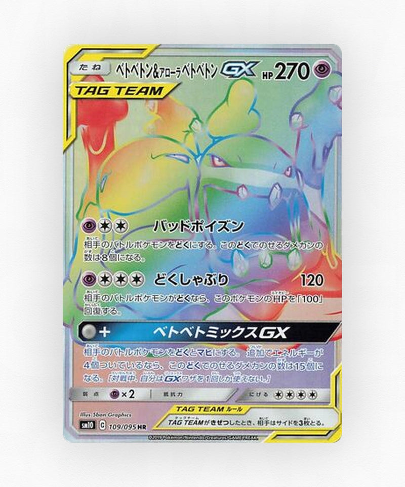 pk-sm10_ja-109-holo