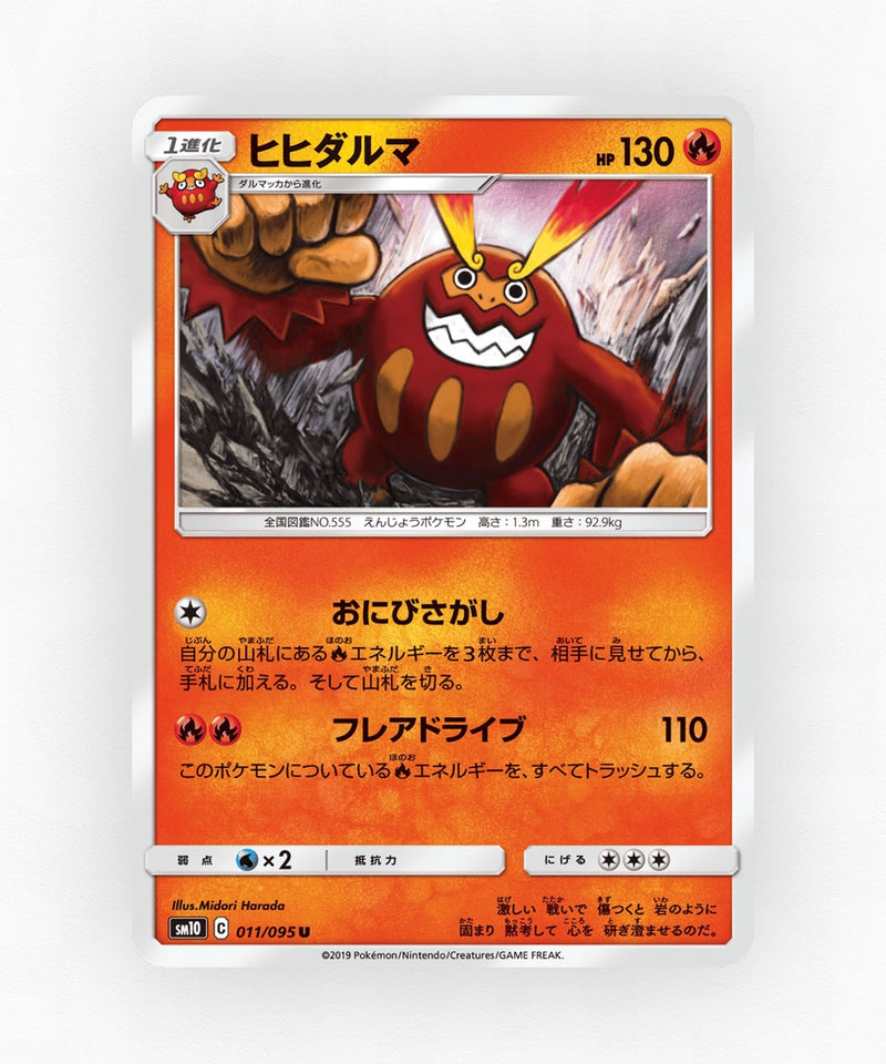 Darmanitan - Double Blaze 011/095 (Non-Holo)