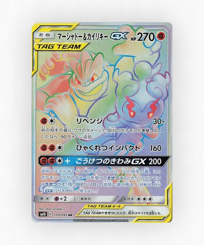 pk-sm10_ja-110-holo