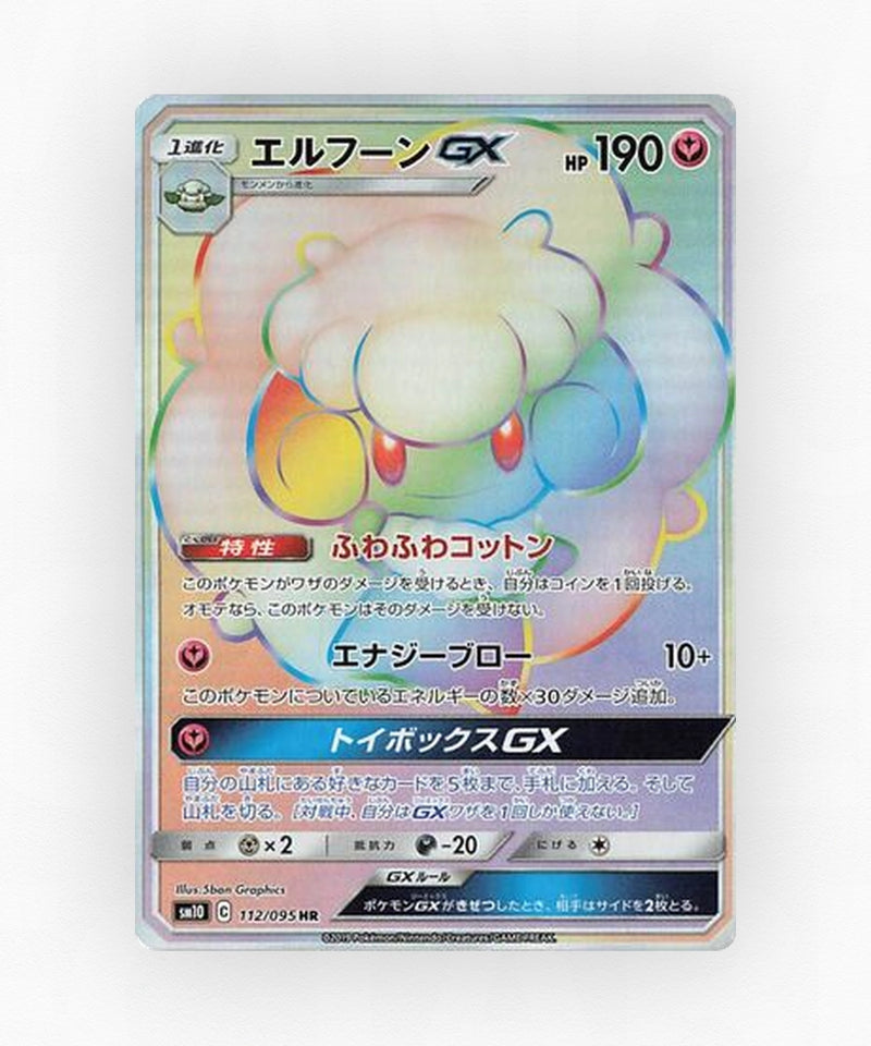 Whimsicott-GX - Double Blaze 112/095 (Holo)