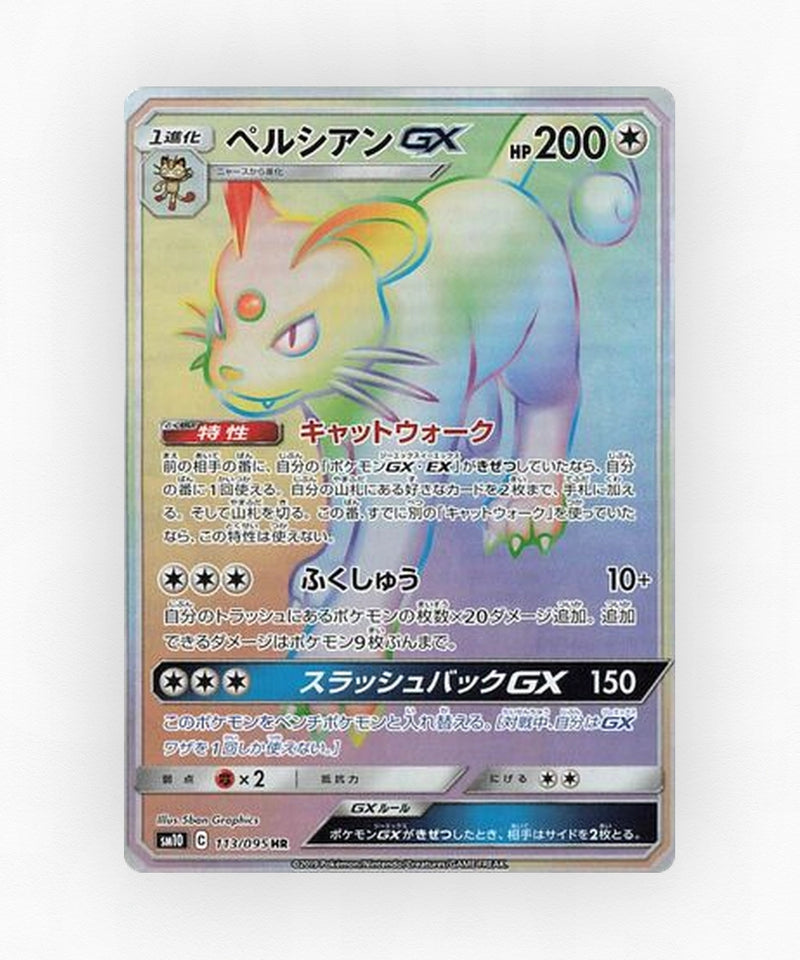 Persian-GX - Double Blaze 113/095 (Holo)