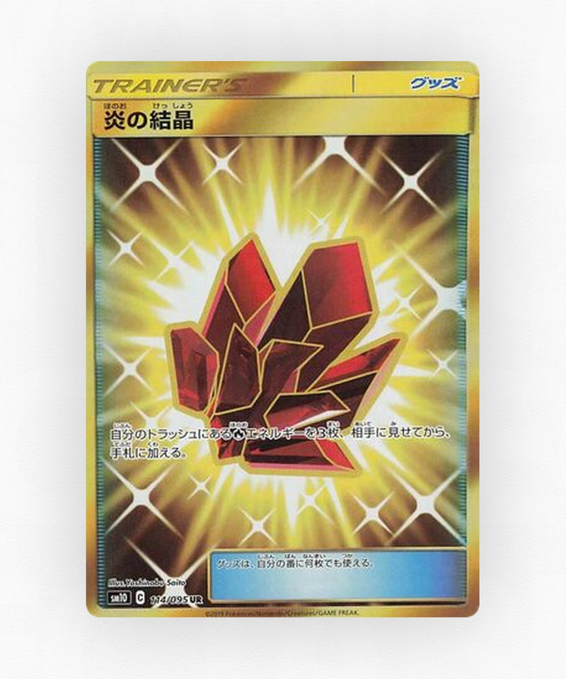 Fire Crystal - Double Blaze 114/095 (Holo)
