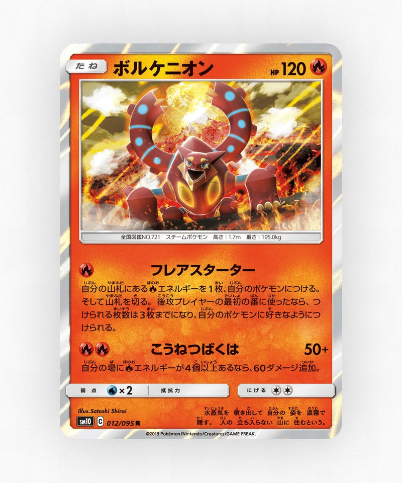 Volcanion - Double Blaze 012/095 (Holo)