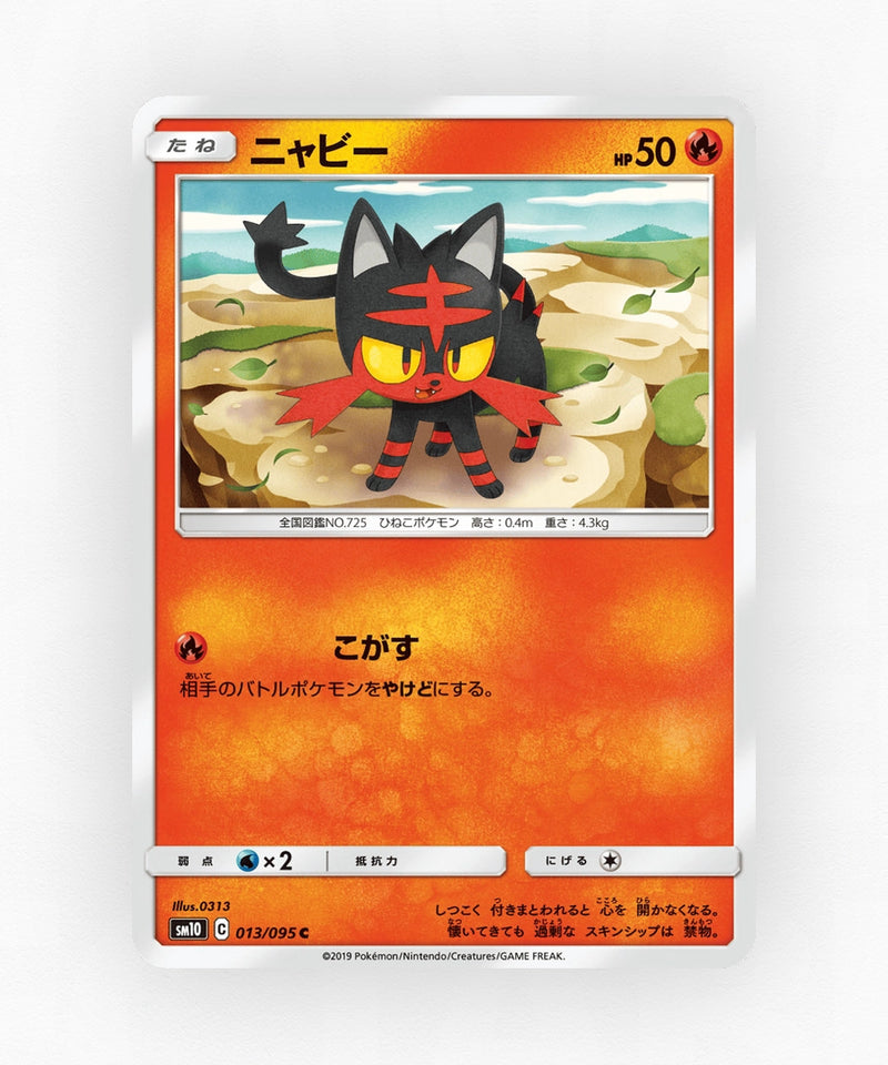 Litten - Double Blaze 013/095 (Non-Holo)