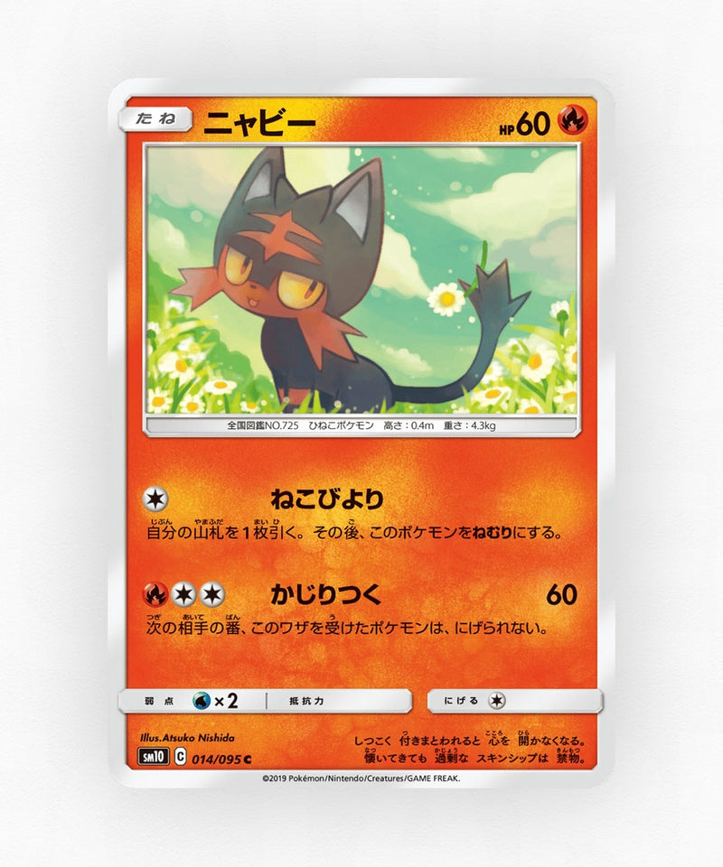 Litten - Double Blaze 014/095 (Non-Holo)