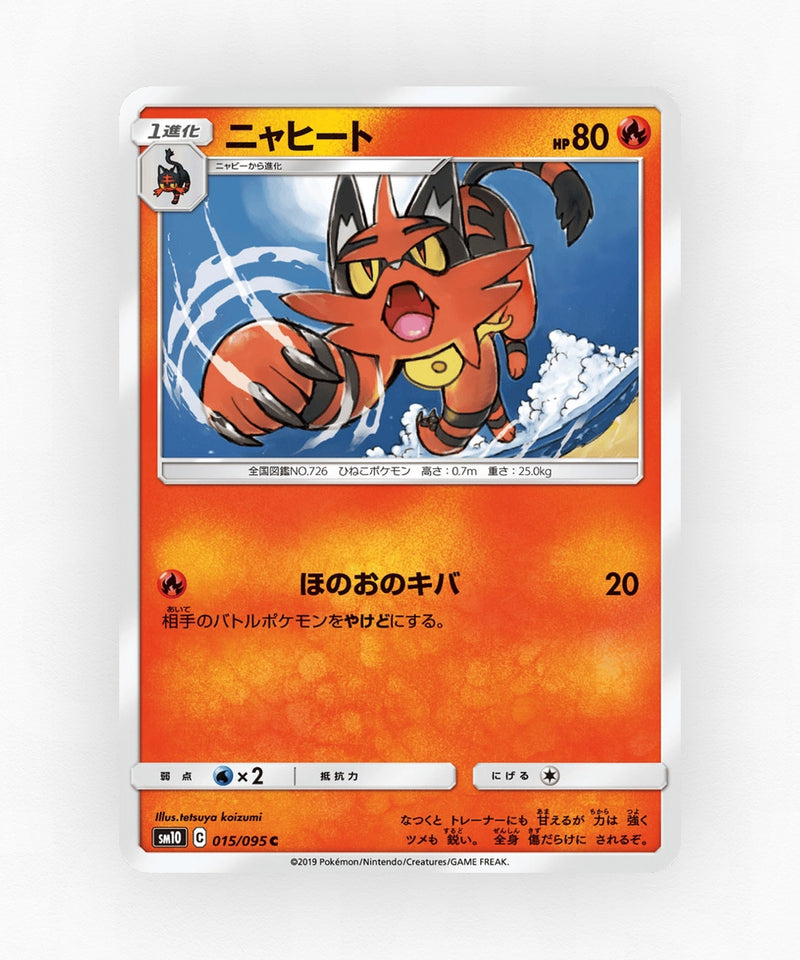 Torracat - Double Blaze 015/095 (Non-Holo)