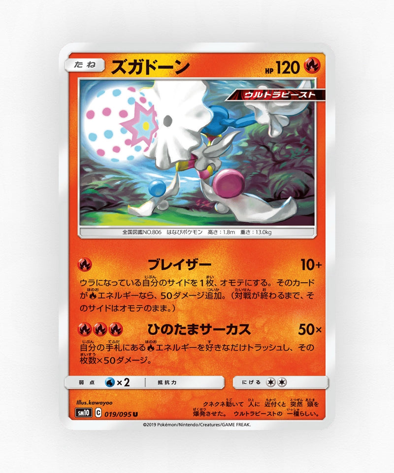 pk-sm10_ja-19-non-holo