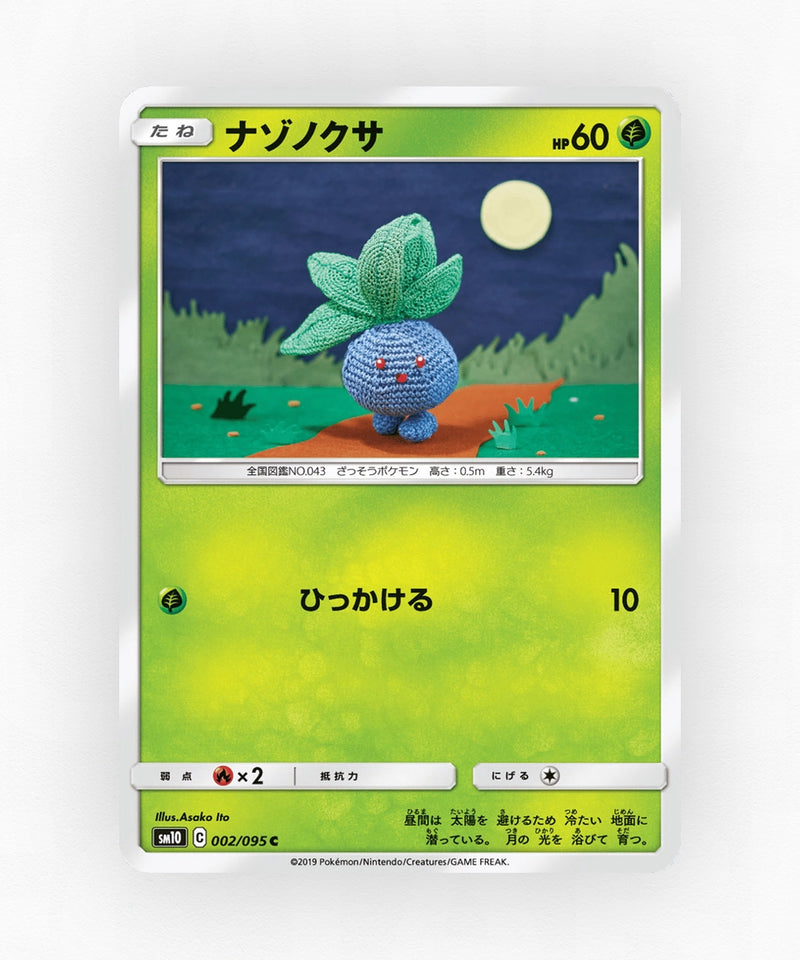 pk-sm10_ja-2-non-holo