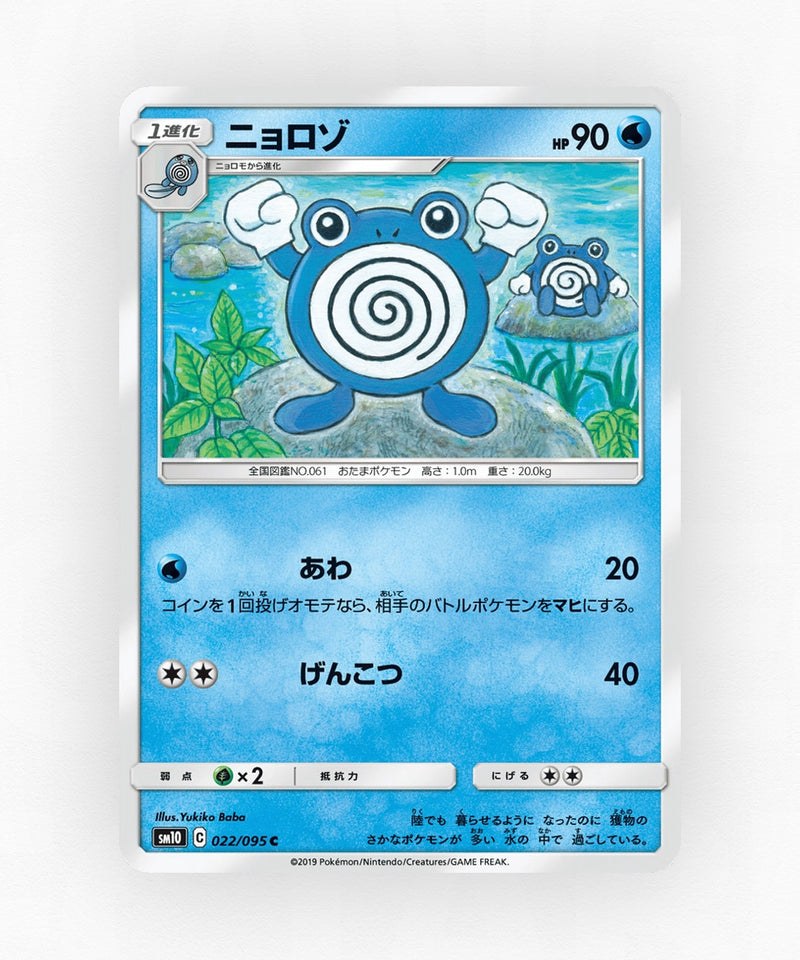 pk-sm10_ja-22-non-holo