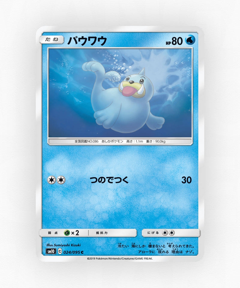 pk-sm10_ja-24-non-holo