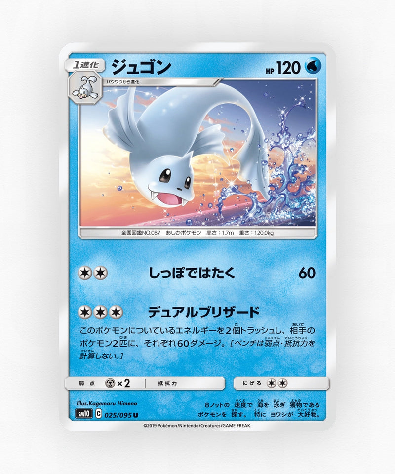 pk-sm10_ja-25-non-holo