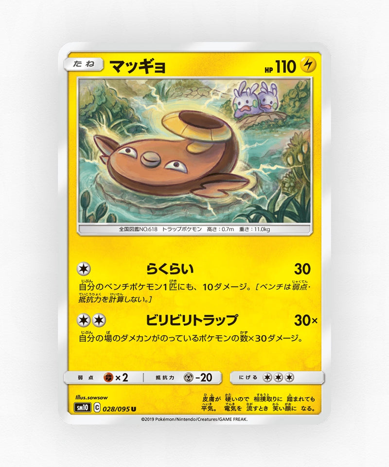 Stunfisk - Double Blaze 028/095 (Non-Holo)