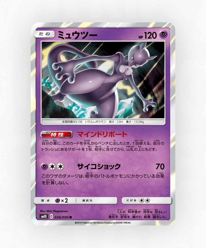 Mewtwo - Double Blaze 036/095 (Holo)