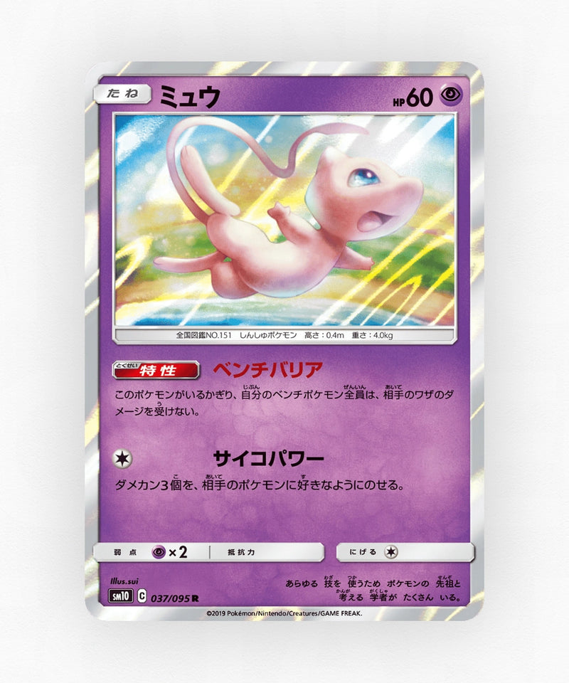 pk-sm10_ja-37-holo