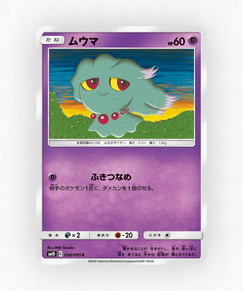 pk-sm10_ja-38-non-holo