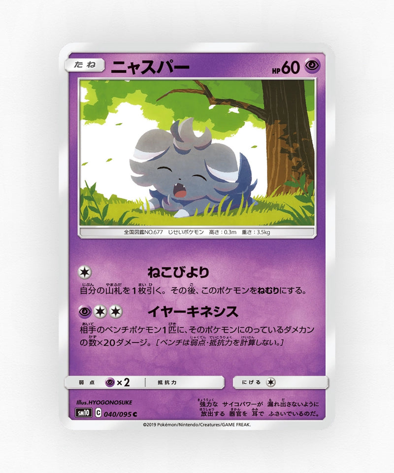 pk-sm10_ja-40-non-holo