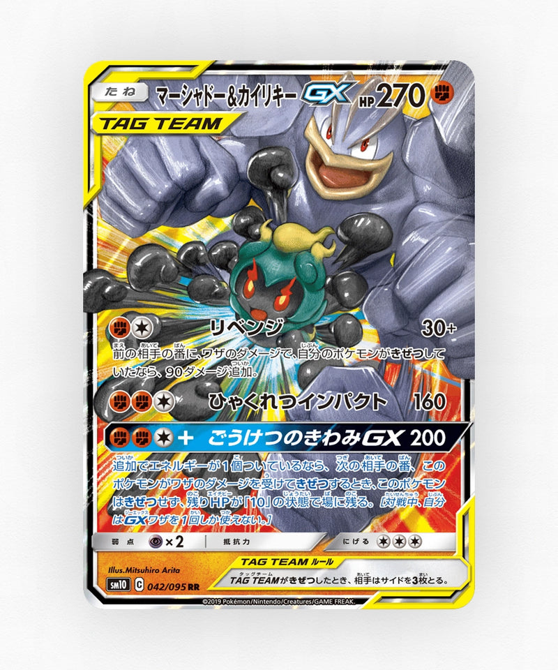 pk-sm10_ja-42-holo