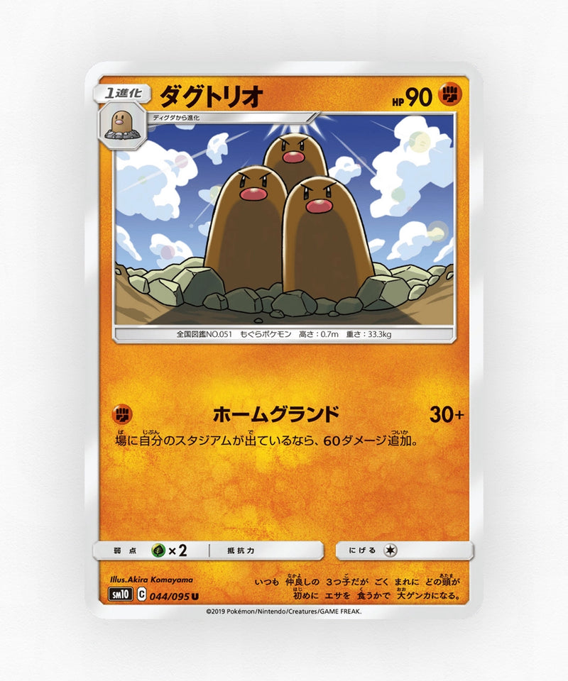 pk-sm10_ja-44-non-holo