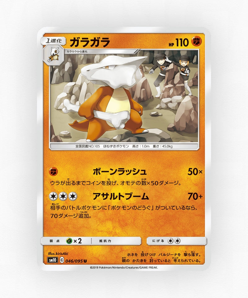 pk-sm10_ja-46-non-holo