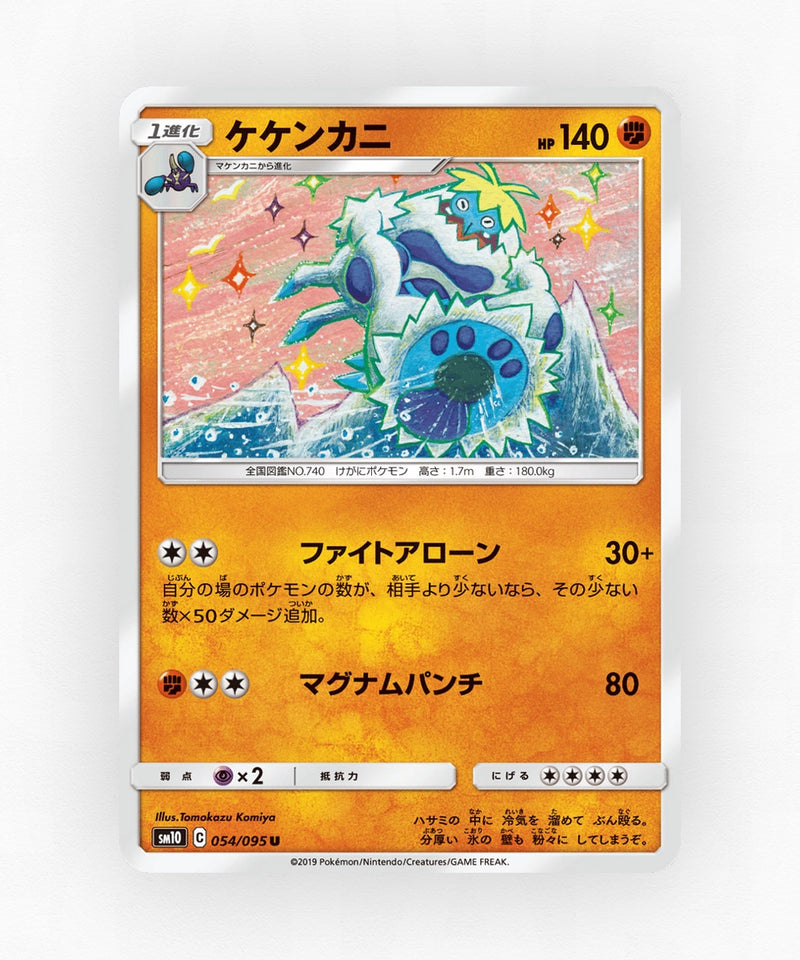 Crabominable - Double Blaze 054/095 (Non-Holo)