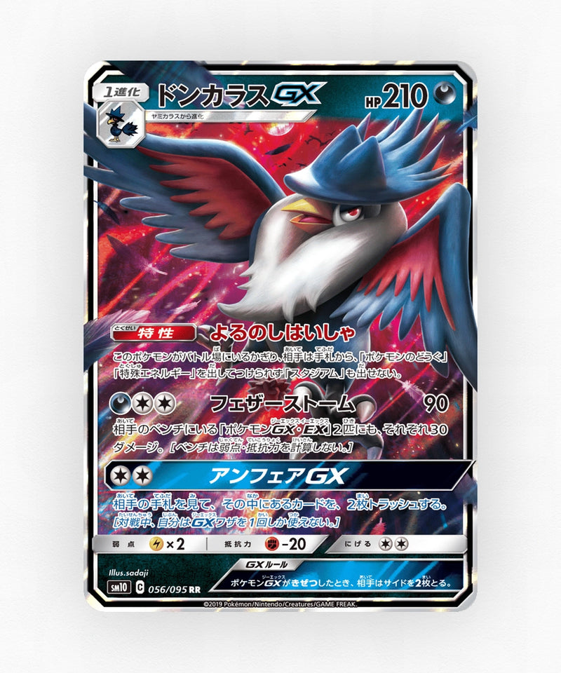 Honchkrow-GX - Double Blaze 056/095 (Holo)